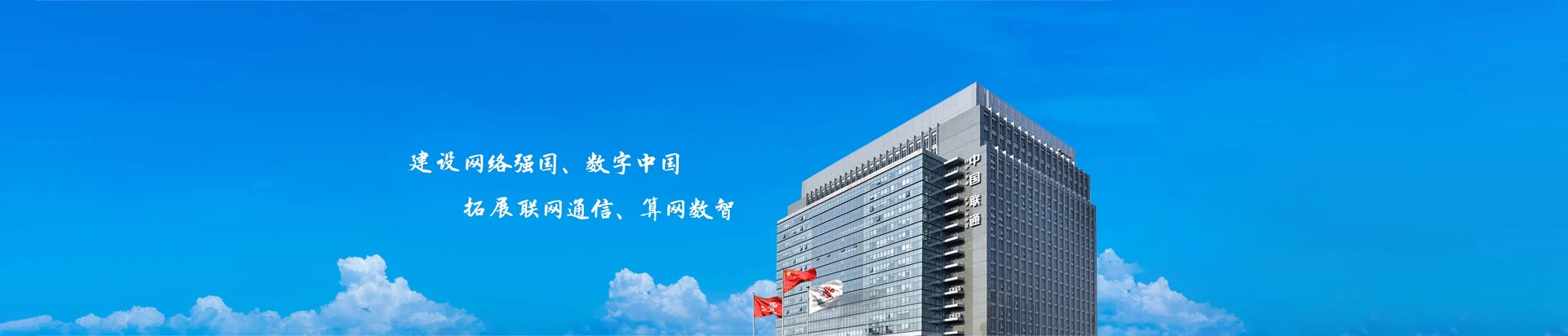 通山县联通宽带
