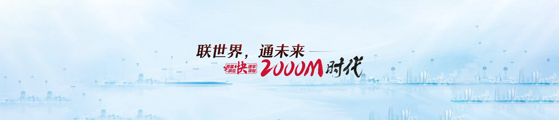 通山县联通宽带